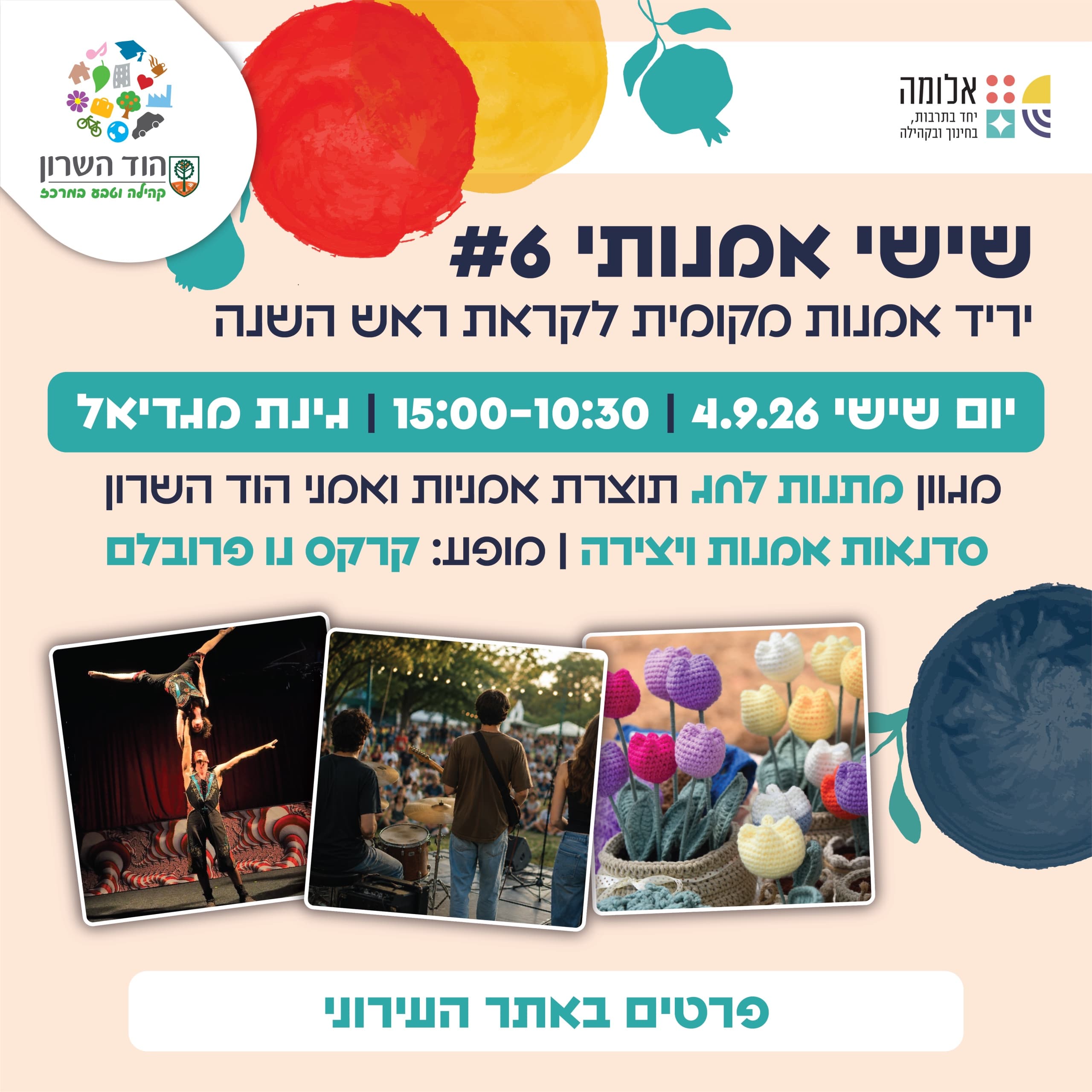 יריד אמנות מקומית