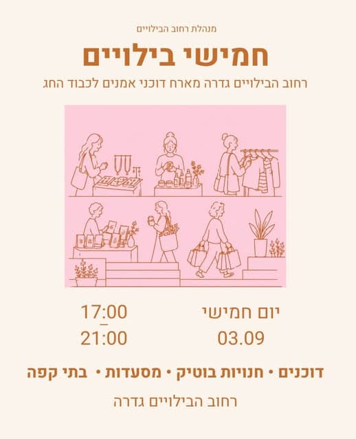 יריד אמנים