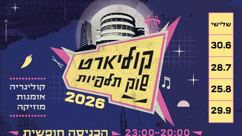 קוליארט