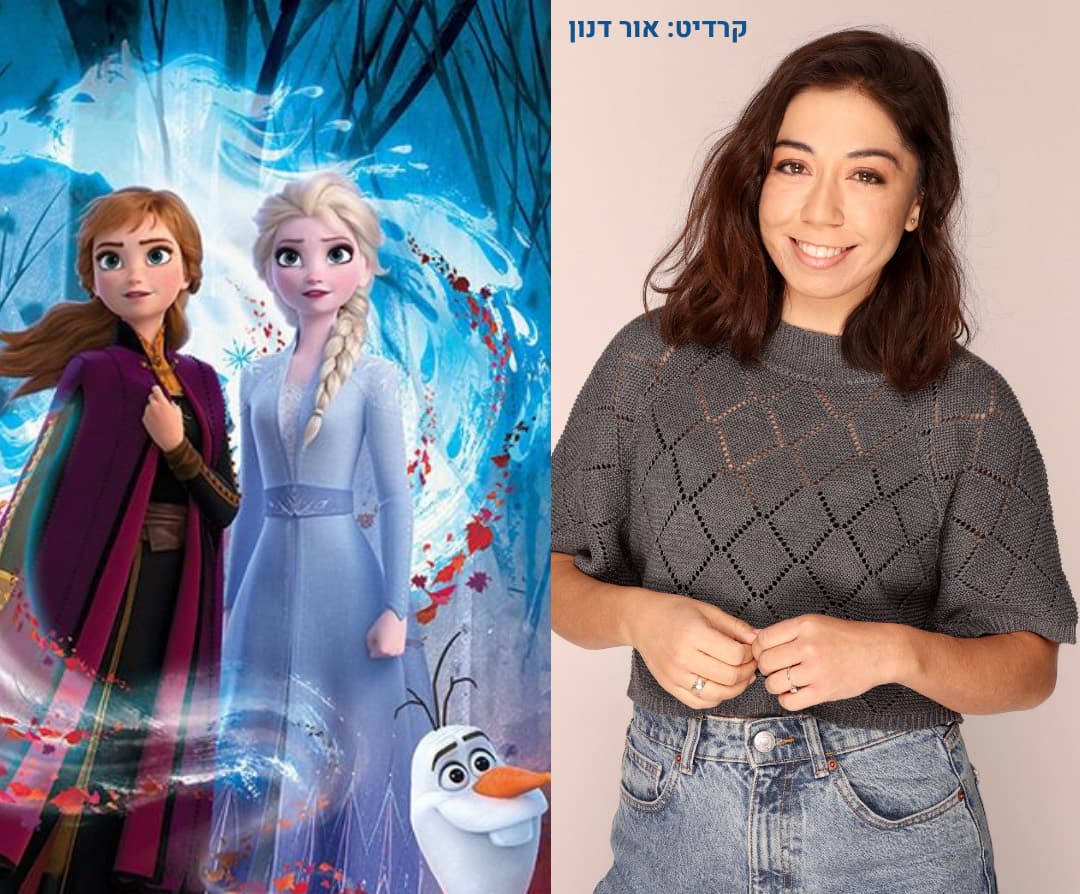 לשבור את הקרח: המדובבת שרה