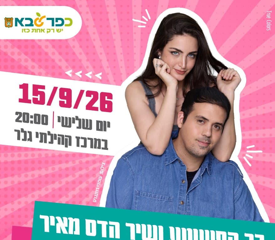 הפשוטע: הרצאה