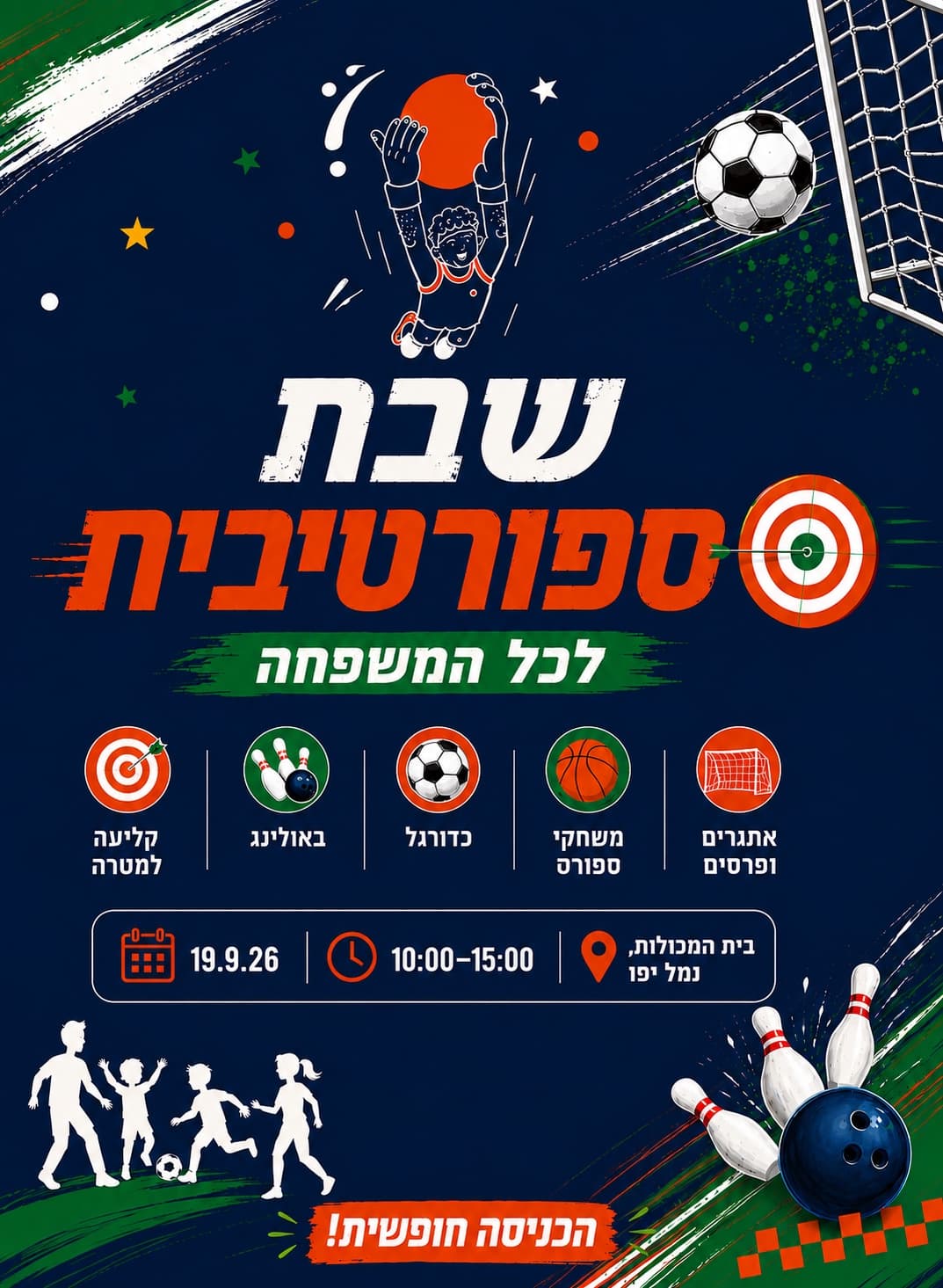 עמדות ספורט